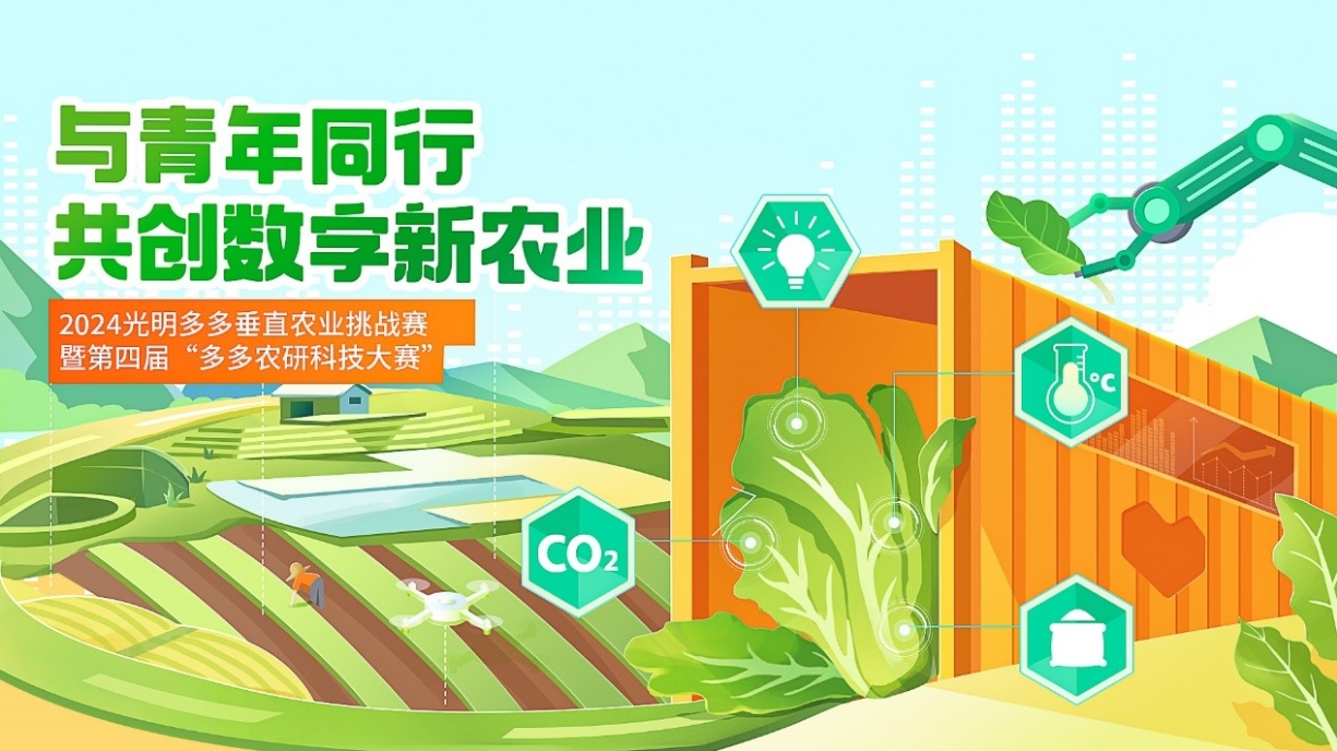 第四屆“多多農(nóng)研科技大賽”初賽競(jìng)爭(zhēng)激烈：產(chǎn)學(xué)研用齊上陣，農(nóng)工融合大比拼